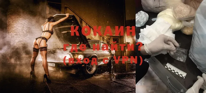 Cocaine Боливия  как найти   Беслан 